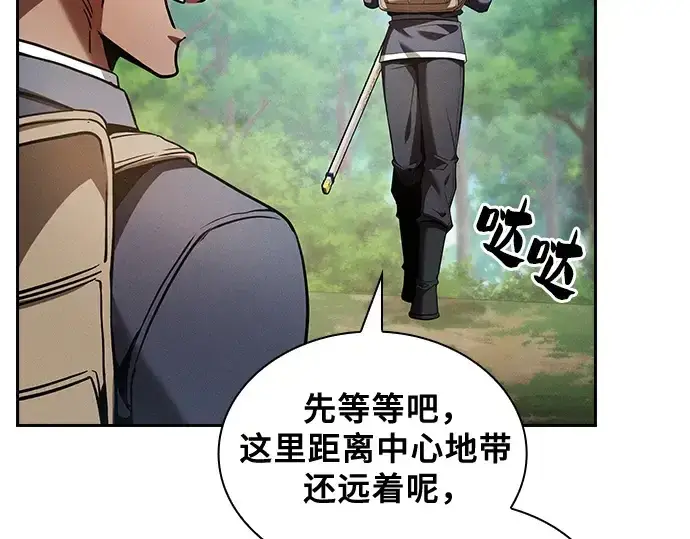 漫画《皇家学院的天才剑豪》第39话第294张图