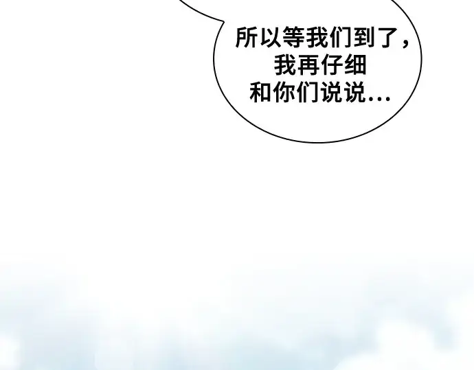 漫画《皇家学院的天才剑豪》第39话第295张图