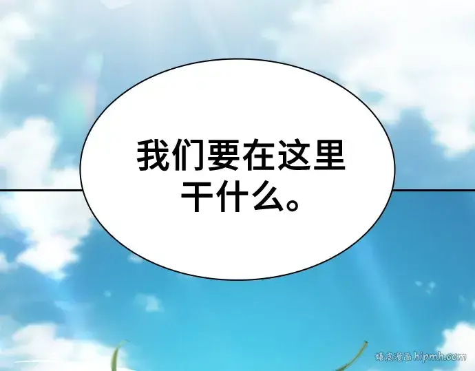 漫画《皇家学院的天才剑豪》第39话第296张图