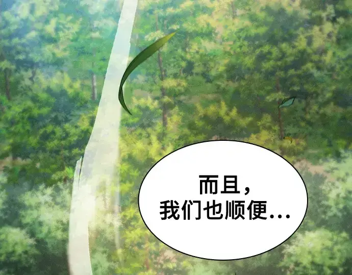 漫画《皇家学院的天才剑豪》第39话第299张图