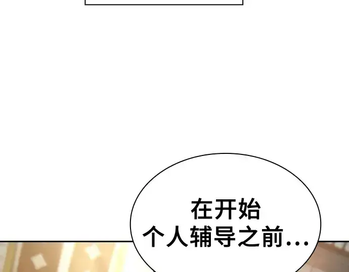 漫画《皇家学院的天才剑豪》第39话第30张图