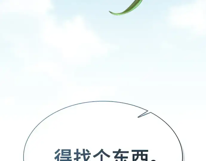 漫画《皇家学院的天才剑豪》第39话第301张图