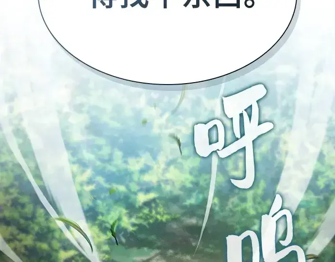 漫画《皇家学院的天才剑豪》第39话第302张图