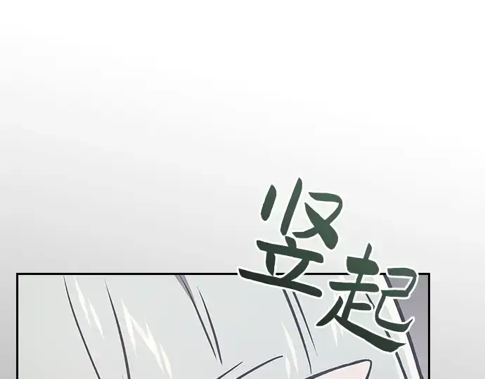 漫画《皇家学院的天才剑豪》第39话第305张图