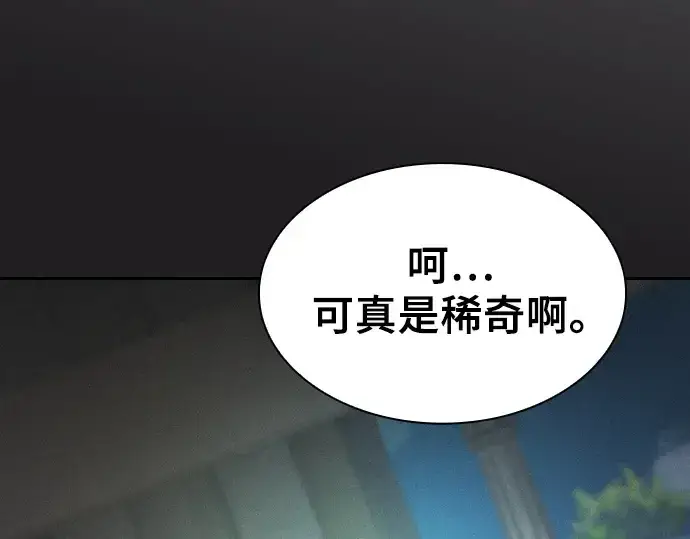 漫画《皇家学院的天才剑豪》第39话第308张图