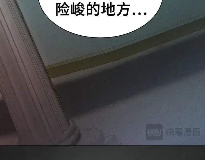 漫画《皇家学院的天才剑豪》第39话第311张图