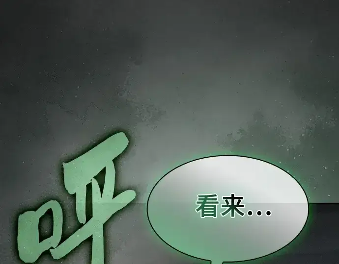 漫画《皇家学院的天才剑豪》第39话第313张图