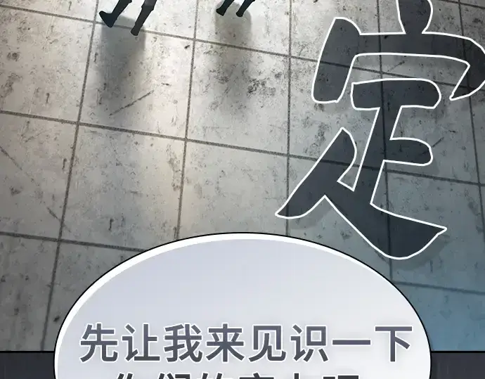 漫画《皇家学院的天才剑豪》第39话第33张图