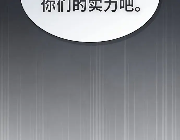 漫画《皇家学院的天才剑豪》第39话第34张图