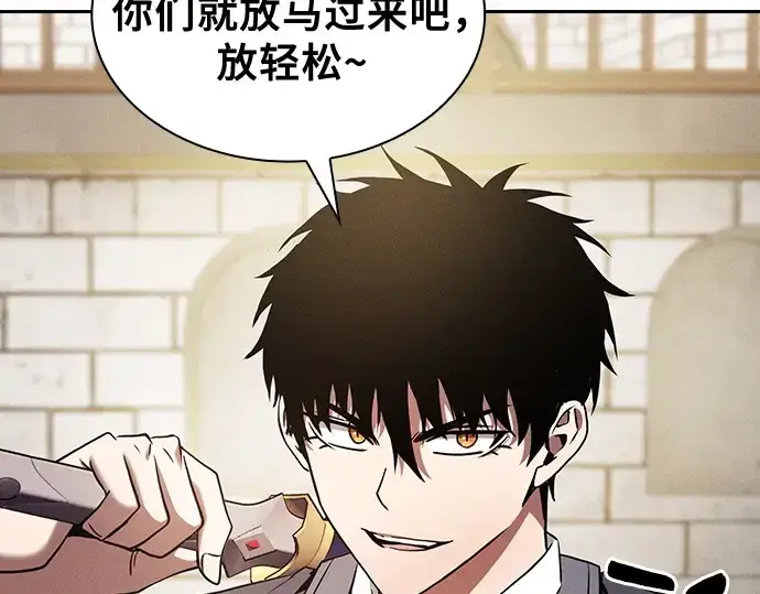 漫画《皇家学院的天才剑豪》第39话第39张图