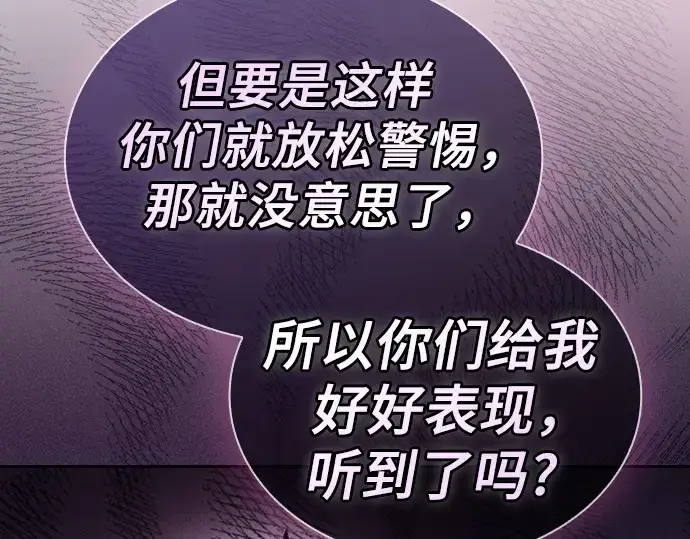 漫画《皇家学院的天才剑豪》第39话第42张图