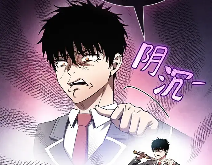 漫画《皇家学院的天才剑豪》第39话第43张图