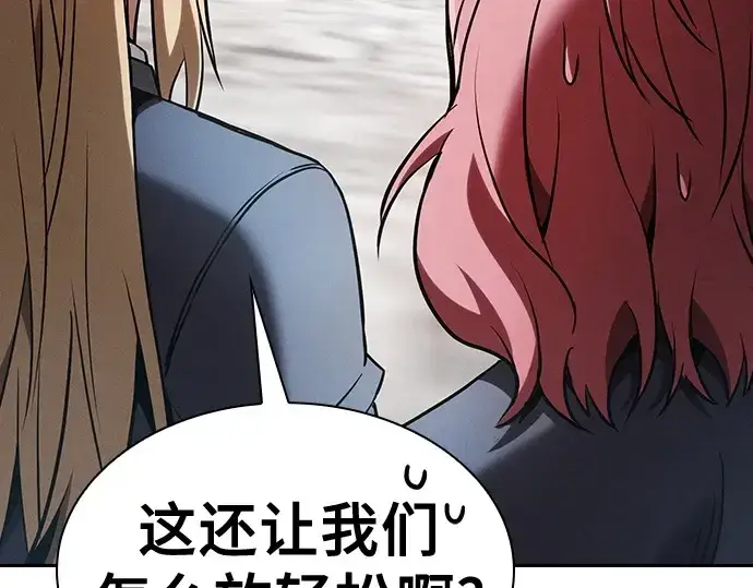 漫画《皇家学院的天才剑豪》第39话第45张图