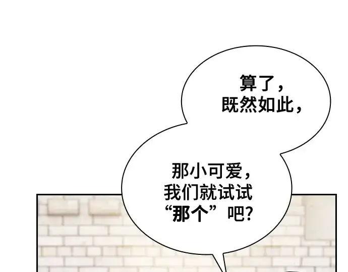 漫画《皇家学院的天才剑豪》第39话第47张图