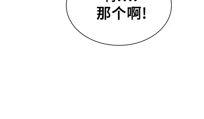 漫画《皇家学院的天才剑豪》第39话第52张图