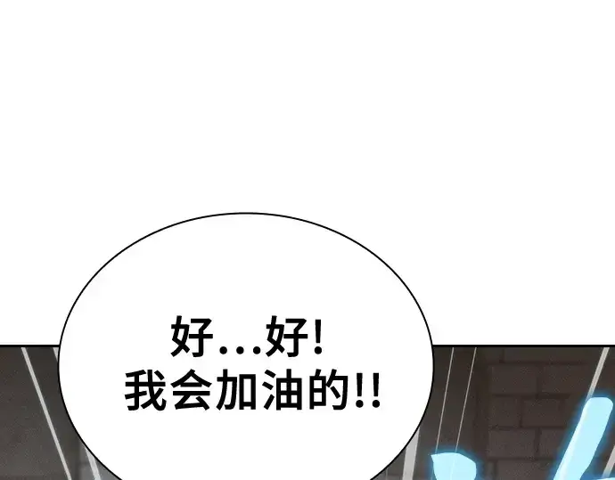 漫画《皇家学院的天才剑豪》第39话第53张图