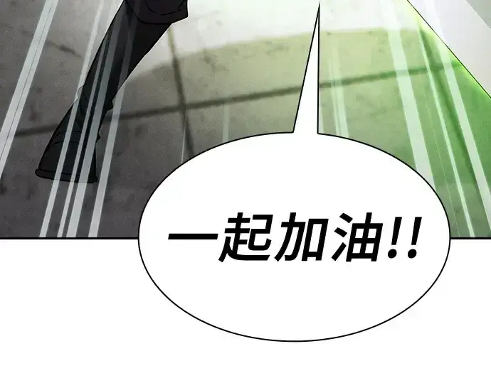漫画《皇家学院的天才剑豪》第39话第57张图