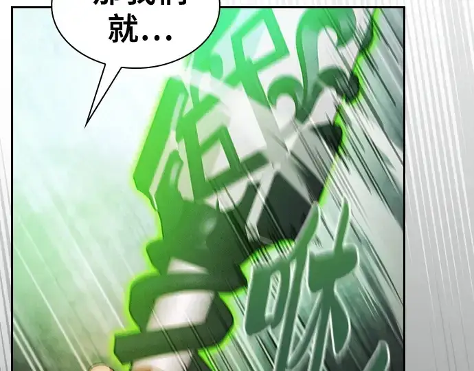 漫画《皇家学院的天才剑豪》第39话第59张图