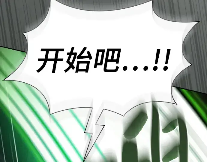 漫画《皇家学院的天才剑豪》第39话第61张图