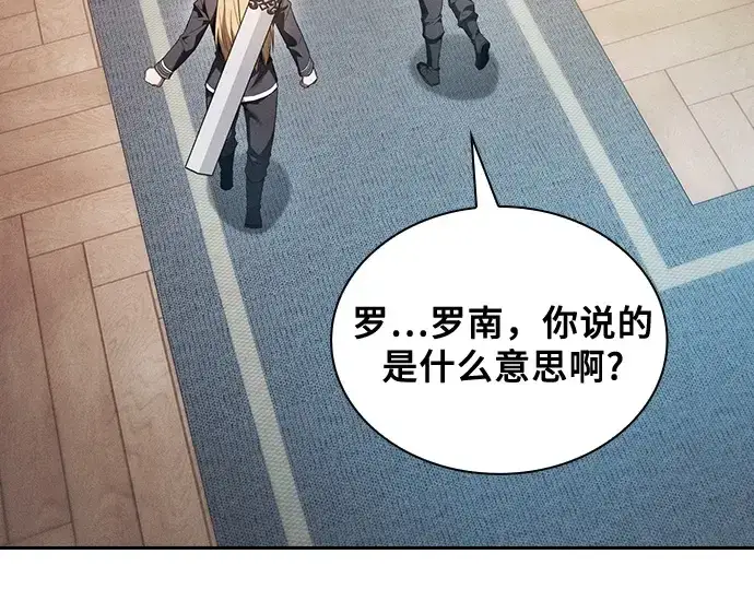 漫画《皇家学院的天才剑豪》第39话第7张图