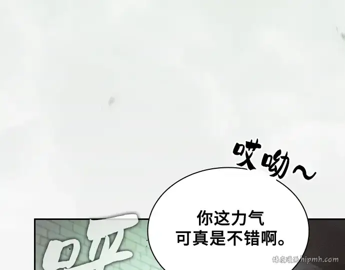 漫画《皇家学院的天才剑豪》第39话第72张图