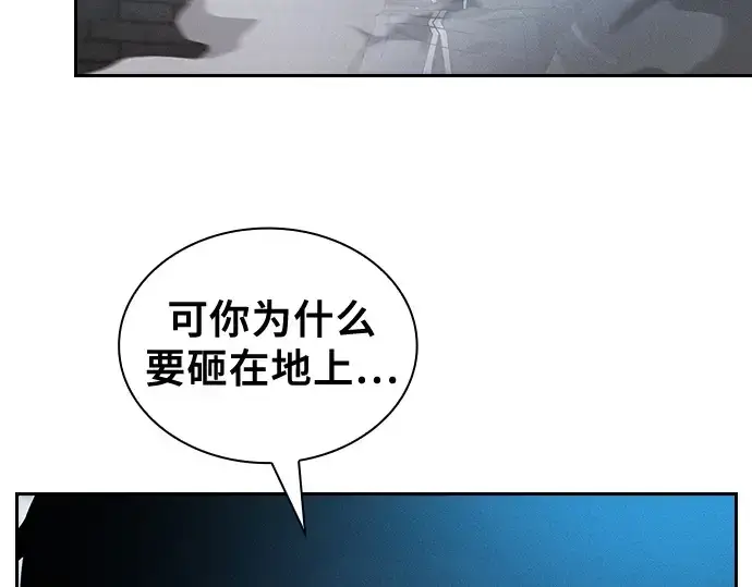 漫画《皇家学院的天才剑豪》第39话第74张图