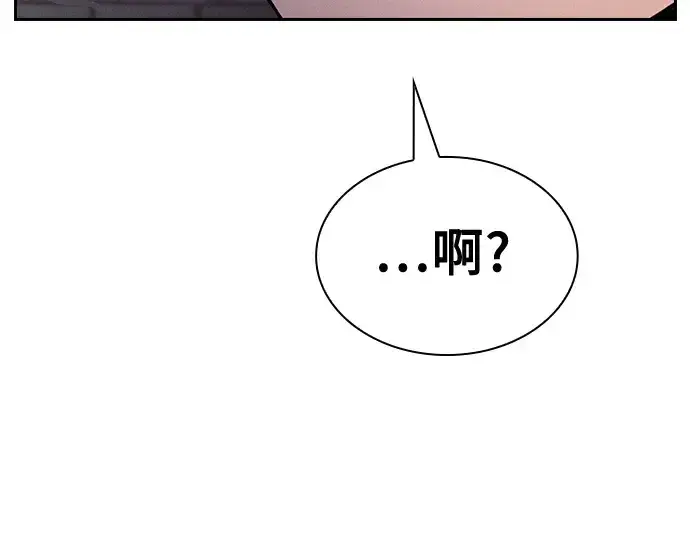 漫画《皇家学院的天才剑豪》第39话第76张图