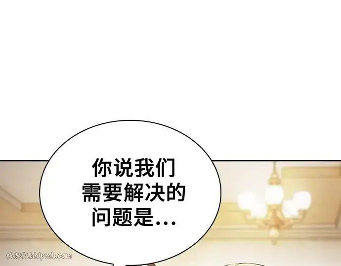 漫画《皇家学院的天才剑豪》第39话第8张图