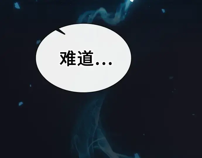 漫画《皇家学院的天才剑豪》第39话第82张图