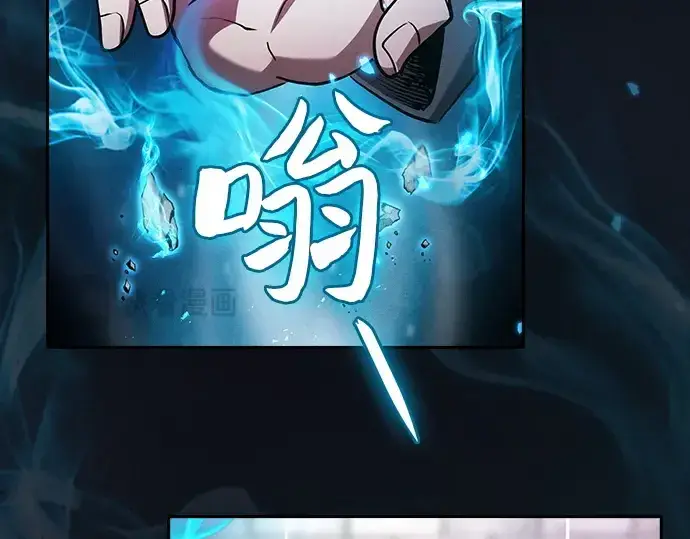 漫画《皇家学院的天才剑豪》第39话第84张图