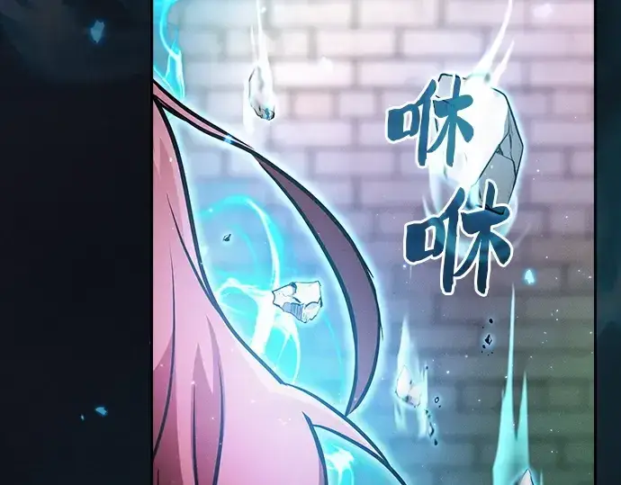 漫画《皇家学院的天才剑豪》第39话第85张图