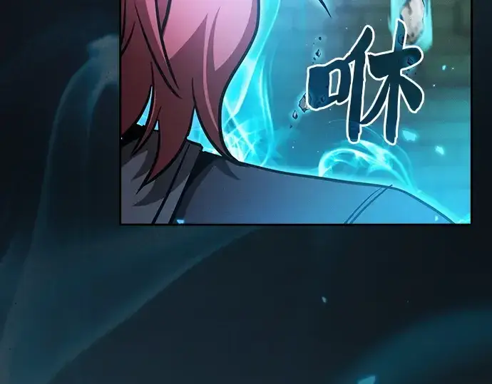 漫画《皇家学院的天才剑豪》第39话第86张图