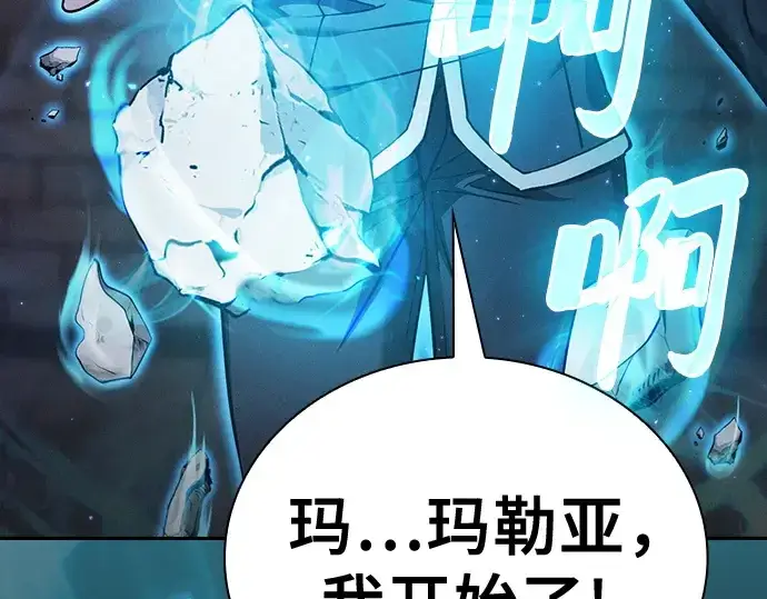 漫画《皇家学院的天才剑豪》第39话第90张图