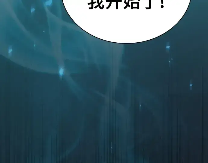 漫画《皇家学院的天才剑豪》第39话第91张图