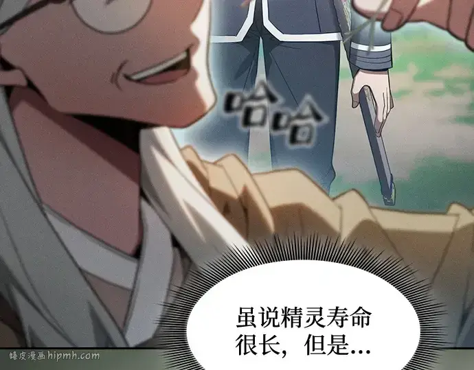 漫画《皇家学院的天才剑豪》第40话第104张图