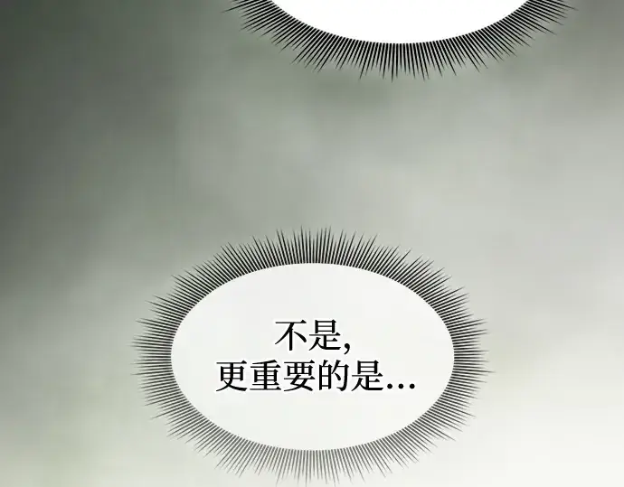 漫画《皇家学院的天才剑豪》第40话第105张图