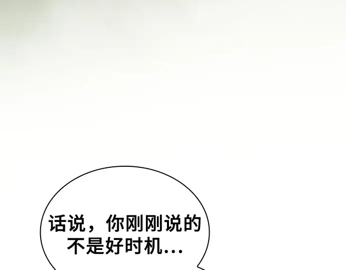 漫画《皇家学院的天才剑豪》第40话第106张图