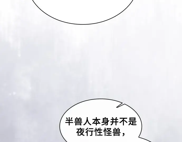 漫画《皇家学院的天才剑豪》第40话第111张图