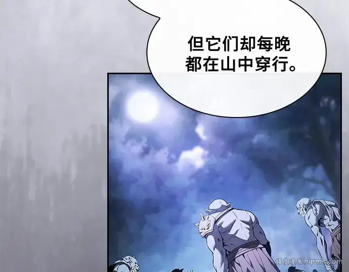 漫画《皇家学院的天才剑豪》第40话第112张图