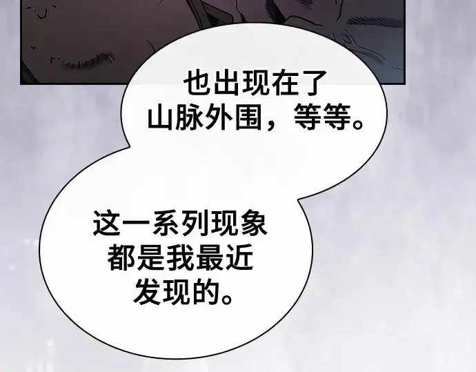 漫画《皇家学院的天才剑豪》第40话第115张图