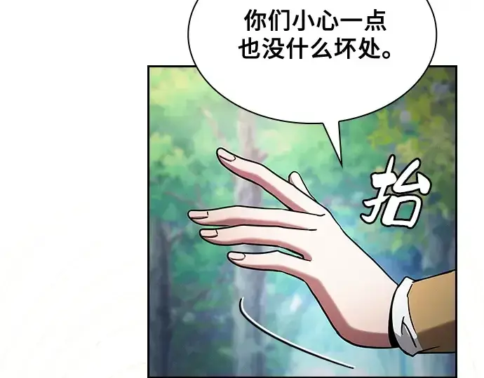 漫画《皇家学院的天才剑豪》第40话第117张图