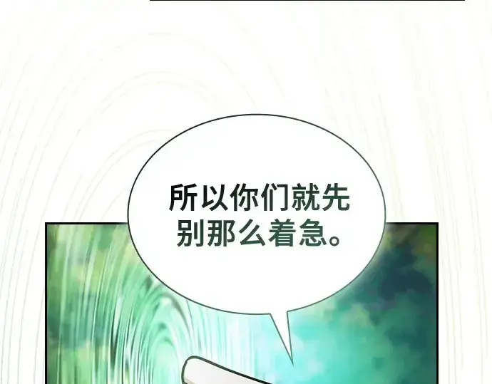 漫画《皇家学院的天才剑豪》第40话第118张图