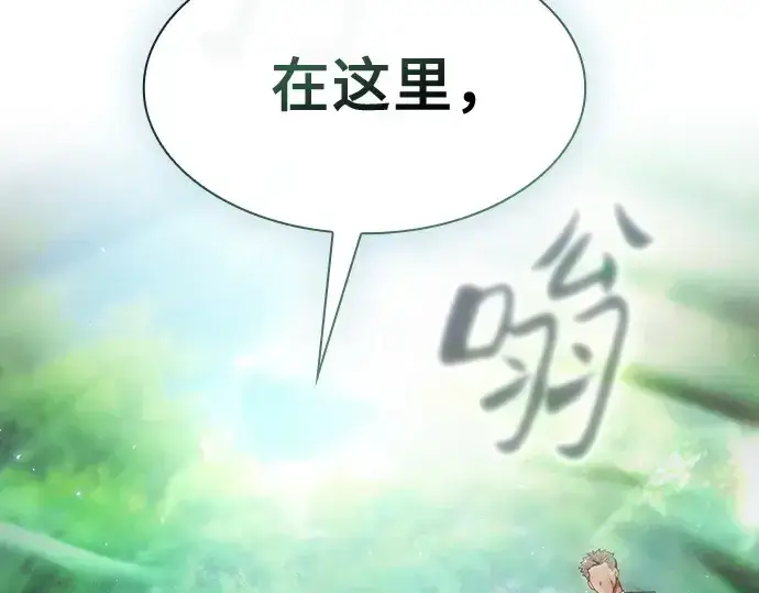 漫画《皇家学院的天才剑豪》第40话第123张图