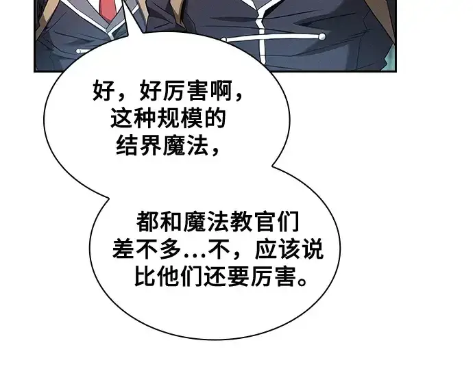 漫画《皇家学院的天才剑豪》第40话第133张图