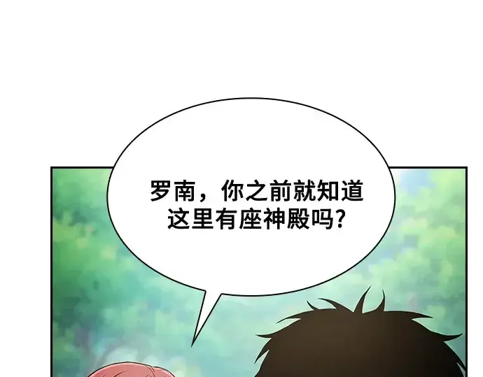 漫画《皇家学院的天才剑豪》第40话第134张图