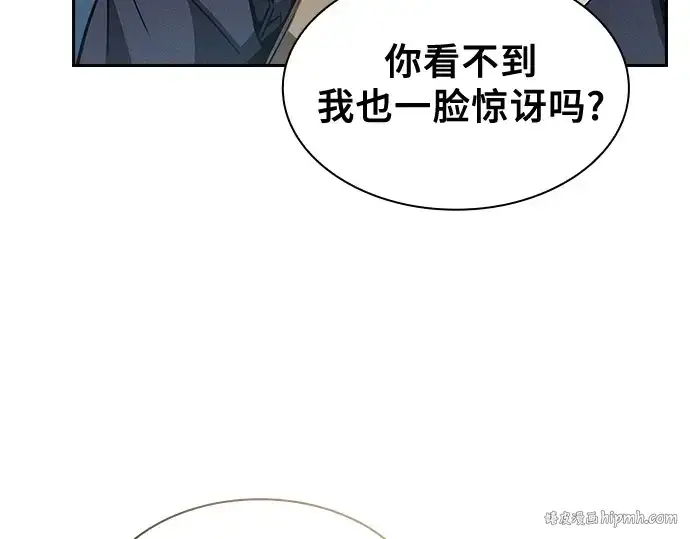 漫画《皇家学院的天才剑豪》第40话第136张图