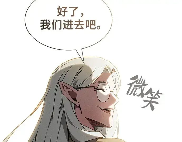 漫画《皇家学院的天才剑豪》第40话第137张图