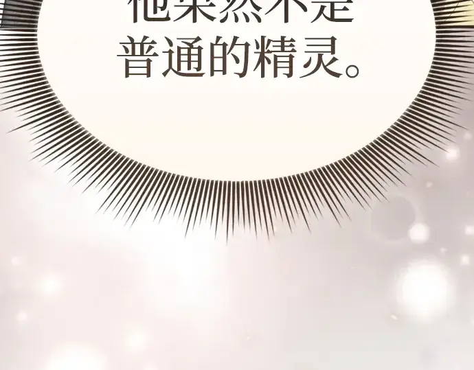 漫画《皇家学院的天才剑豪》第40话第139张图