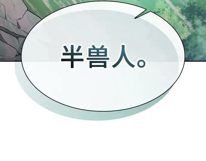 漫画《皇家学院的天才剑豪》第40话第14张图