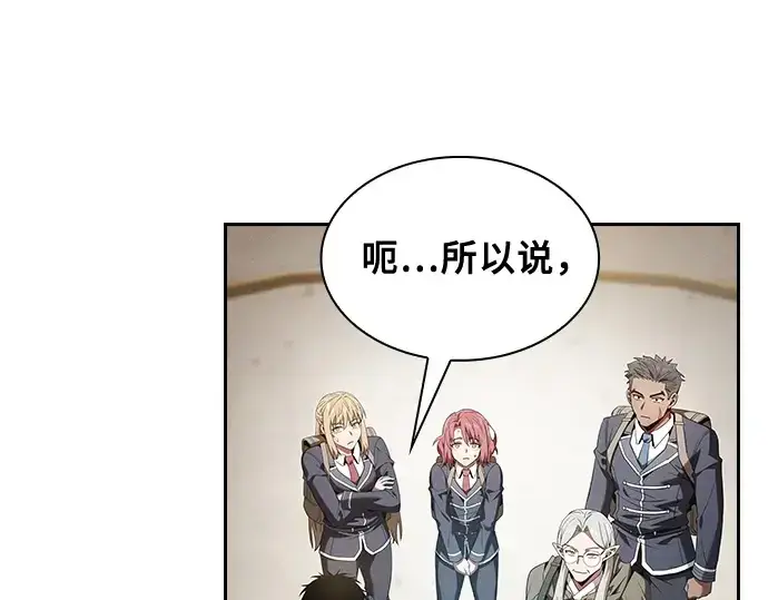 漫画《皇家学院的天才剑豪》第40话第143张图